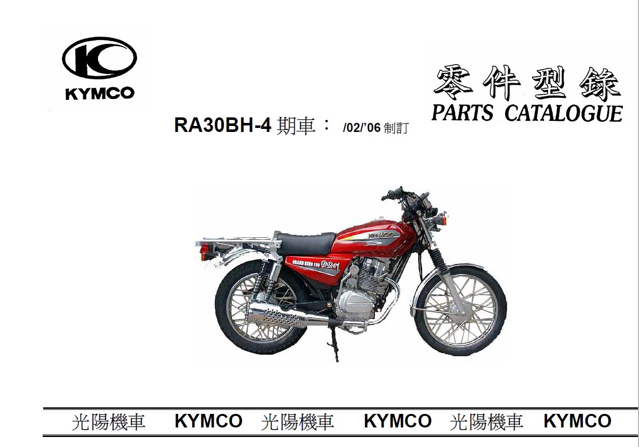 機車零件手冊秒懂懶人包| MOTOFUNSHOP