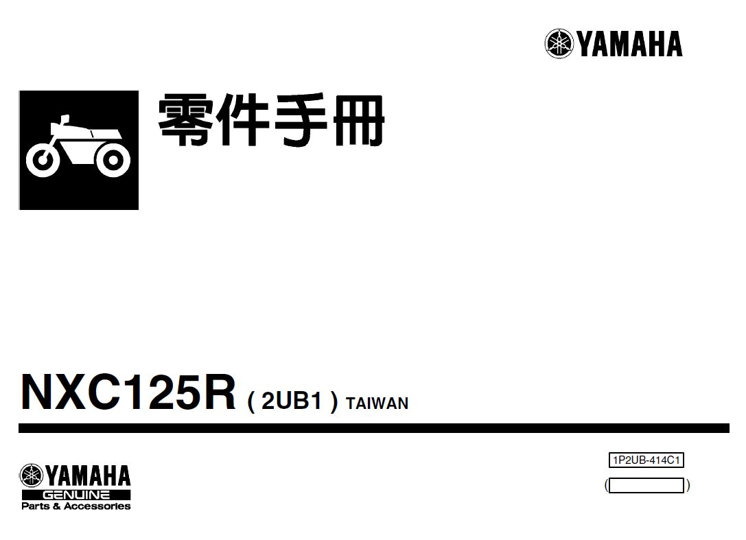 機車零件手冊秒懂懶人包| MOTOFUNSHOP