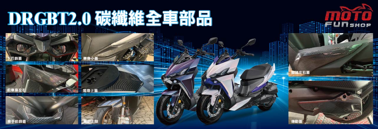 MOTOFUNSHOP_BANNER_DRG2.0